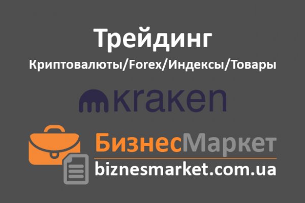 Регистрация в kraken