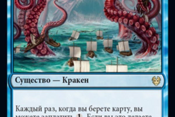 Kraken at зеркало