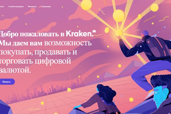 Кракен сайт kr2web